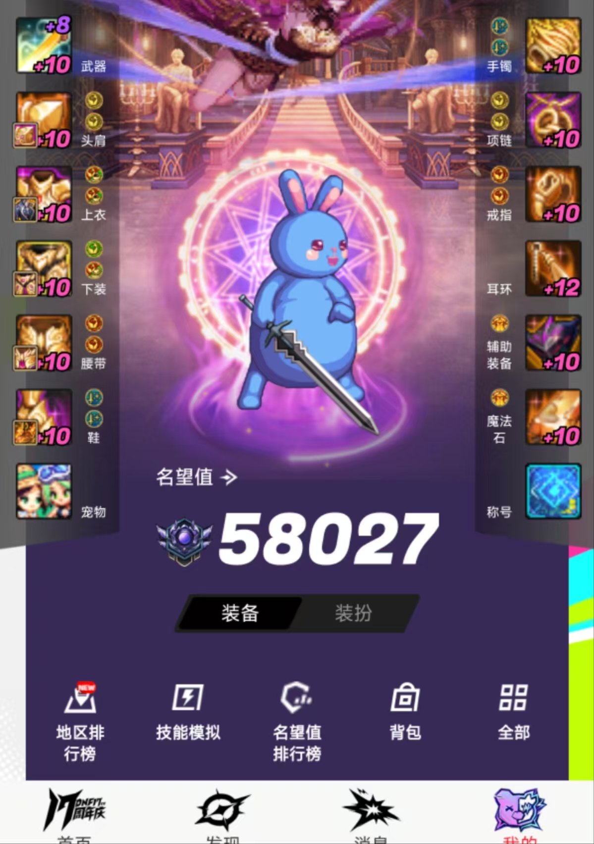 大佬们，红眼带红12耳环还是白14耳环好点？1