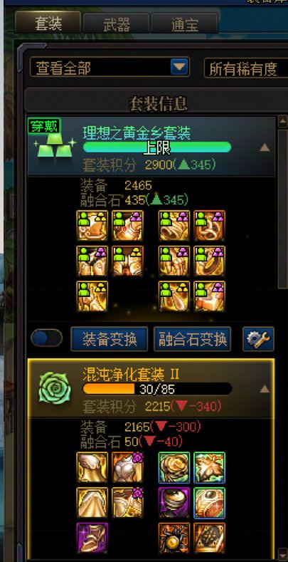还要当“黄金乡魔怔人”吗？混沌套先齐了...1