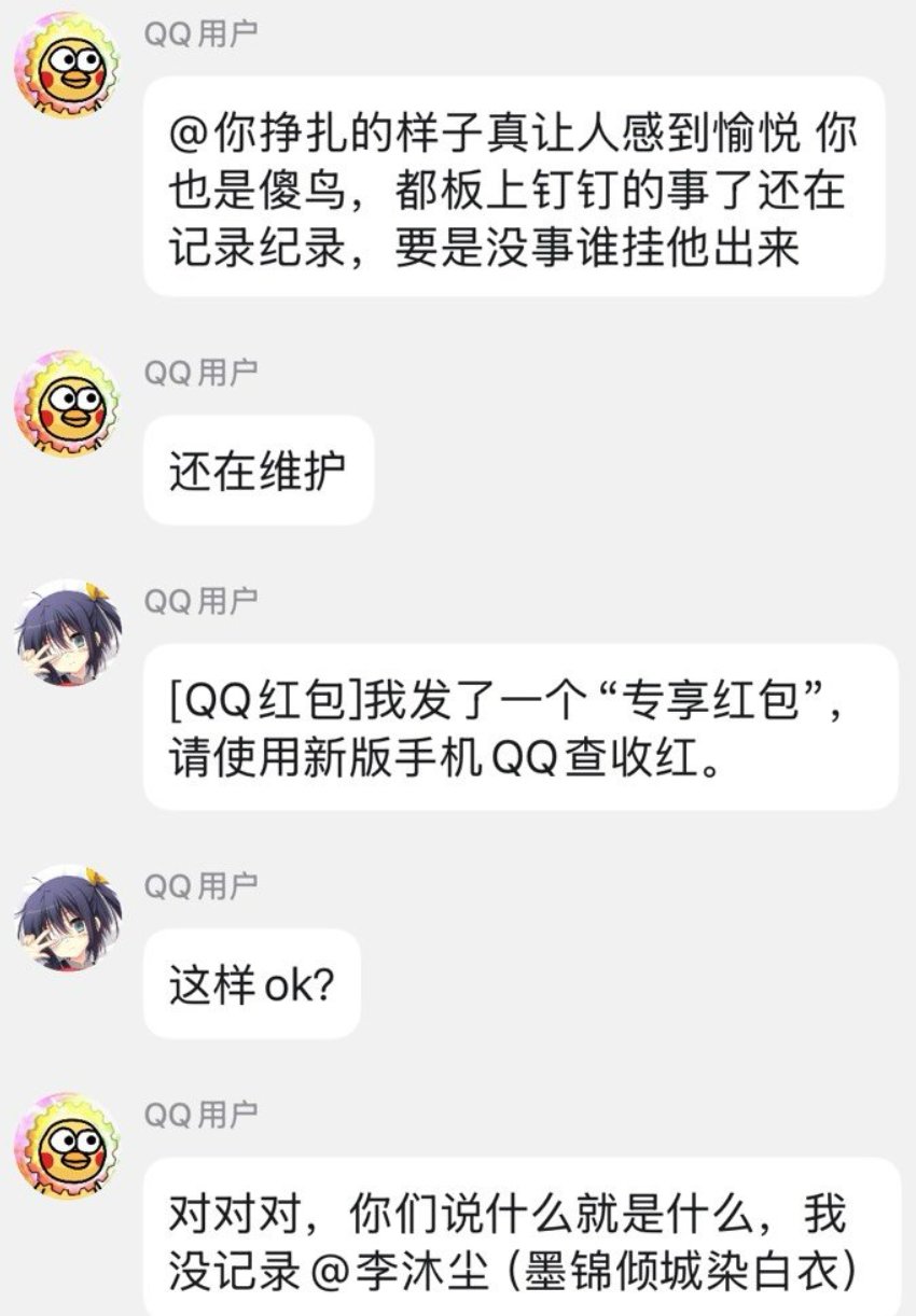 梳理64页榜1瓜，顺带聊聊如何优雅的打小号2