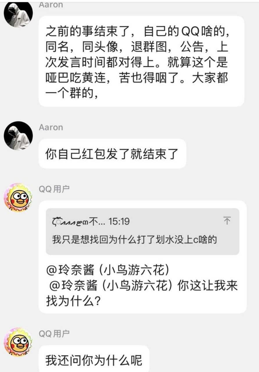 梳理64页榜1瓜，顺带聊聊如何优雅的打小号4