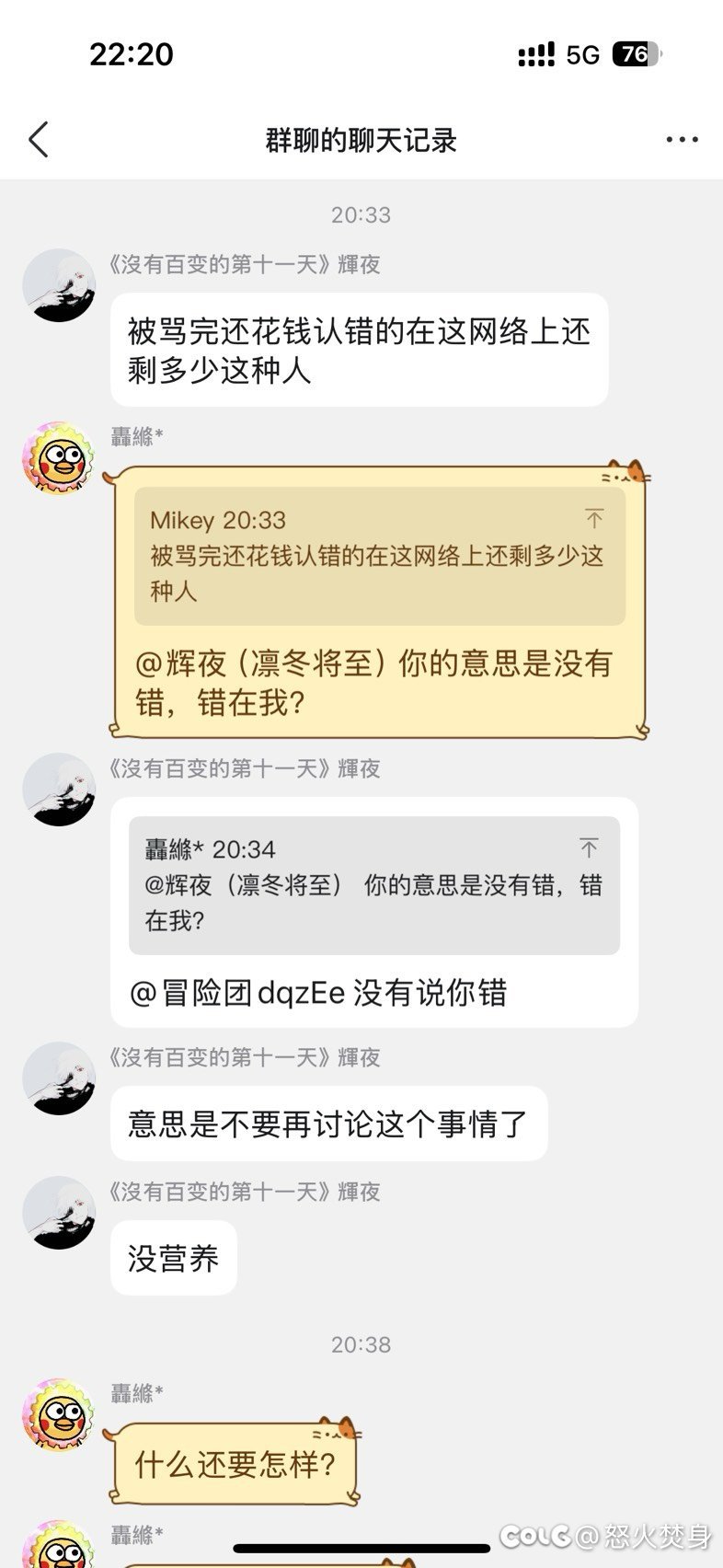 梳理64页榜1瓜，顺带聊聊如何优雅的打小号13