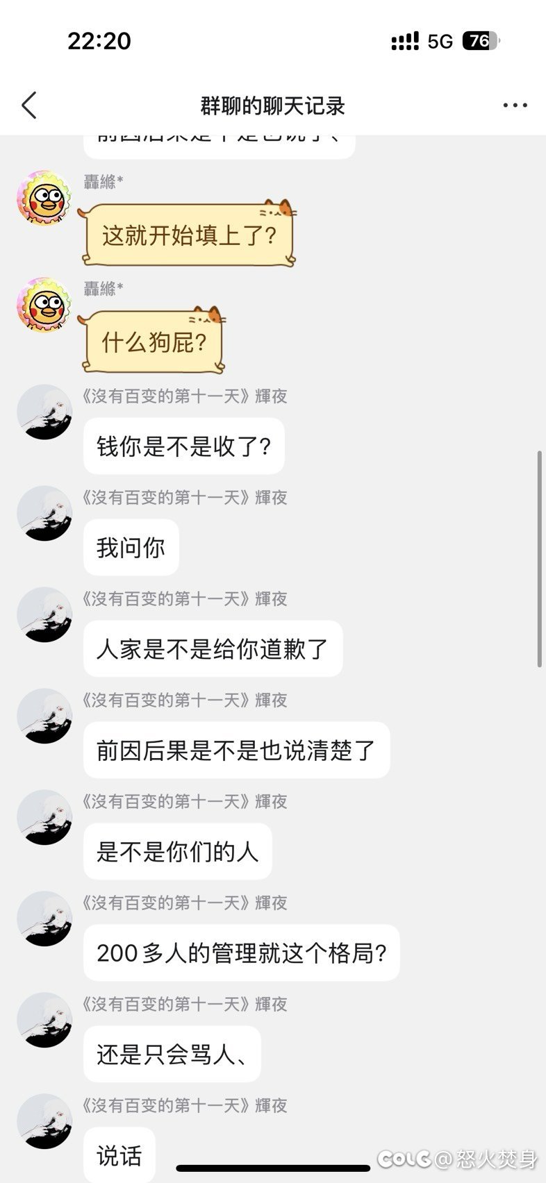 梳理64页榜1瓜，顺带聊聊如何优雅的打小号14