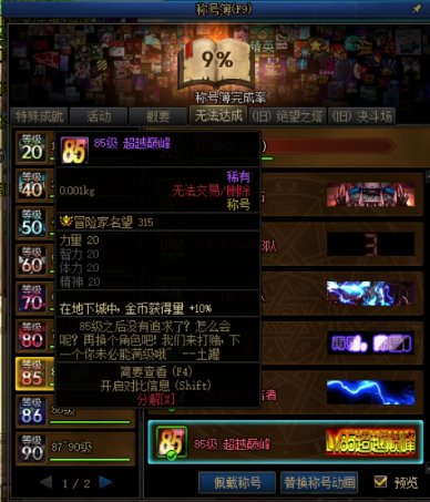 女圣职哪个职业搬砖最效率1