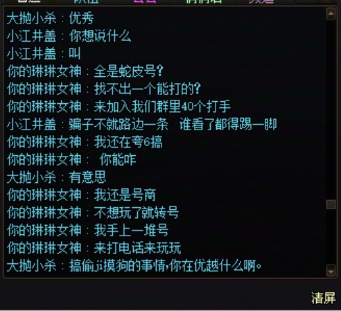 让骗子损失300块  骗子要打车来砍我2