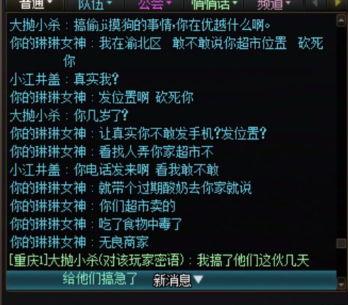 让骗子损失300块  骗子要打车来砍我3