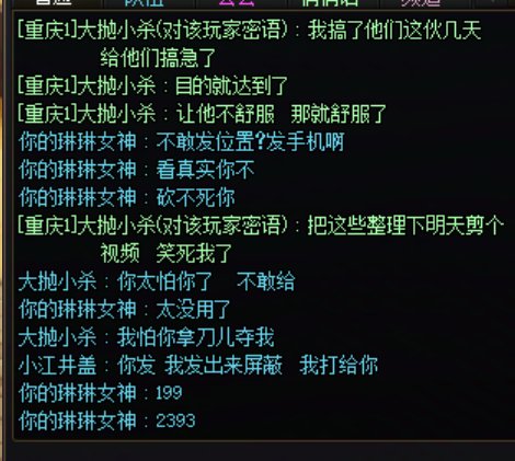 让骗子损失300块  骗子要打车来砍我4