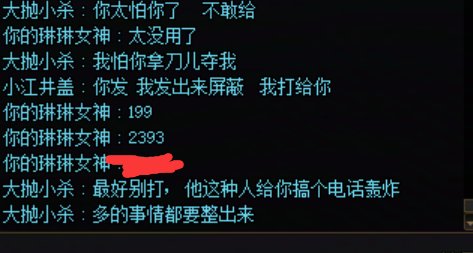 让骗子损失300块  骗子要打车来砍我5