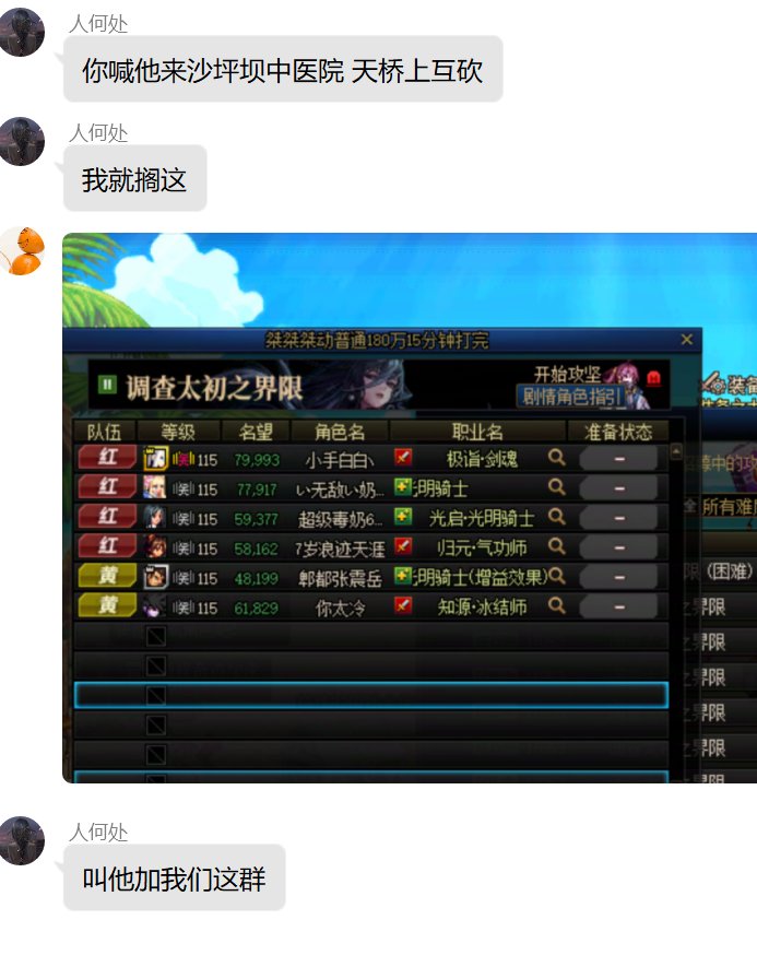 让骗子损失300块  骗子要打车来砍我6