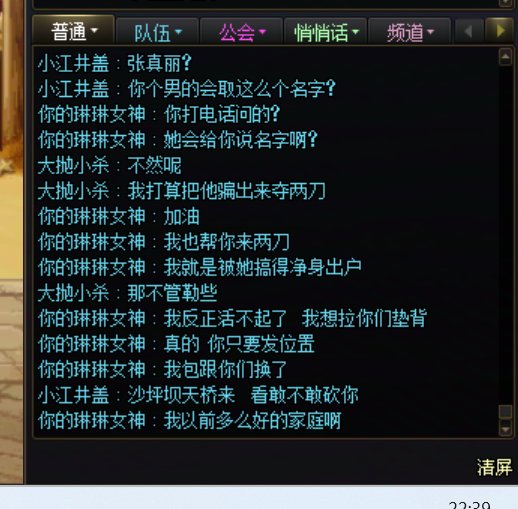 让骗子损失300块  骗子要打车来砍我7