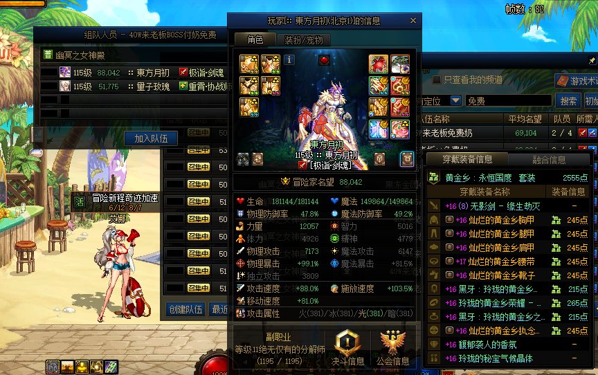所以东方月初都来带金了？1