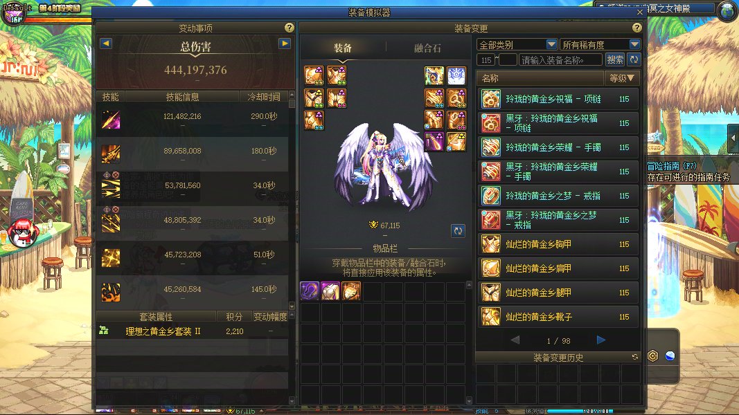 坐标跨5,再次让我刷新对dnf游戏操作者的下限3