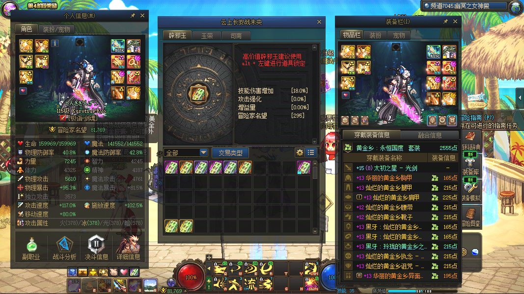 坐标跨5,再次让我刷新对dnf游戏操作者的下限11