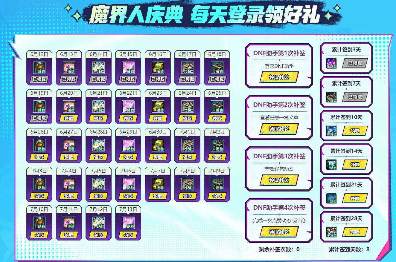 增幅10券：6.19号签到提醒1