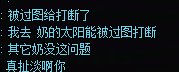 应该是奶枪的BUG1