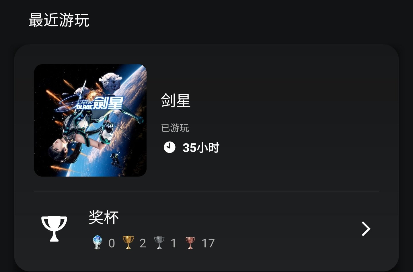 我的PSN诈尸了2