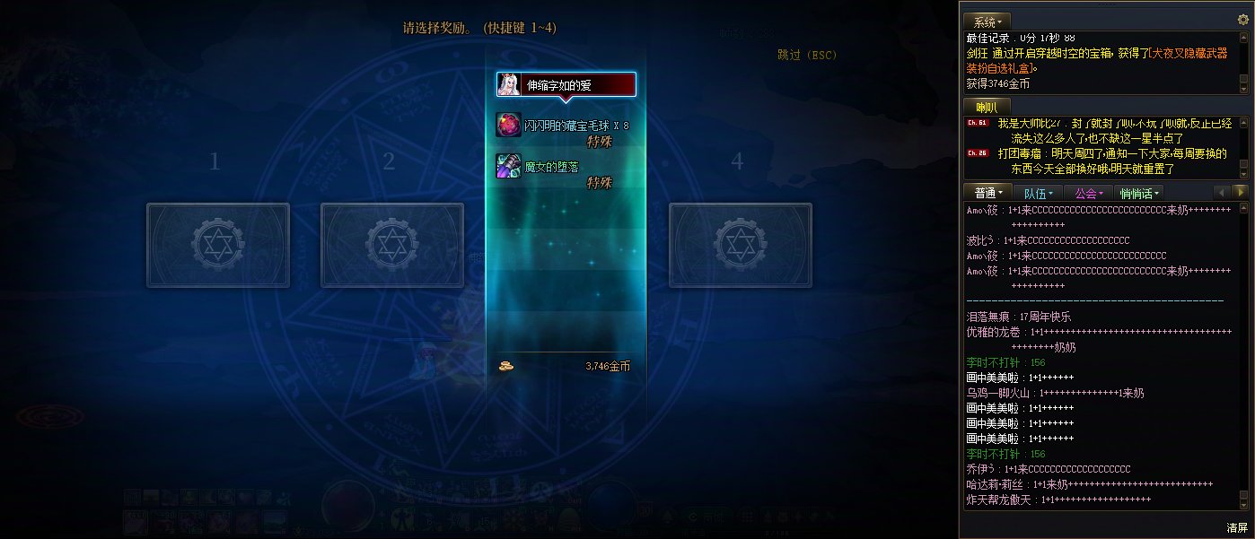 女气功武器选择什么好点1