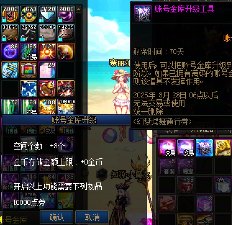 【破事水】假装自己赚了51 (账号仓库升级)1