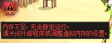 更新后频繁跳内存不足，是我的问题吗1