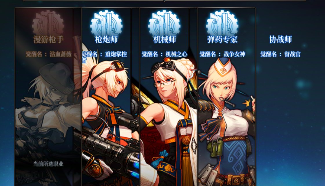 为啥转职书转不了协战师？1