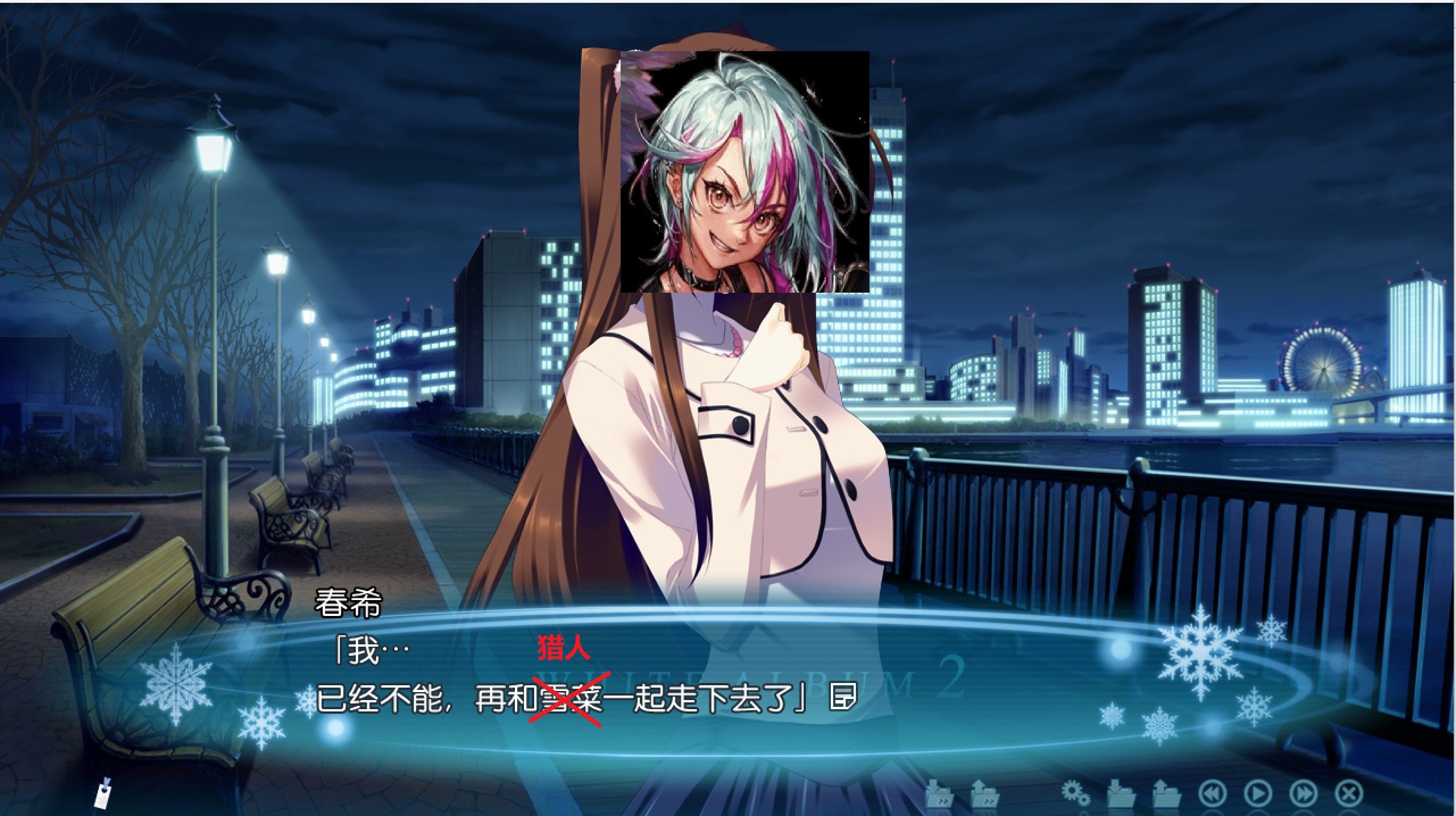 我艹你X的2