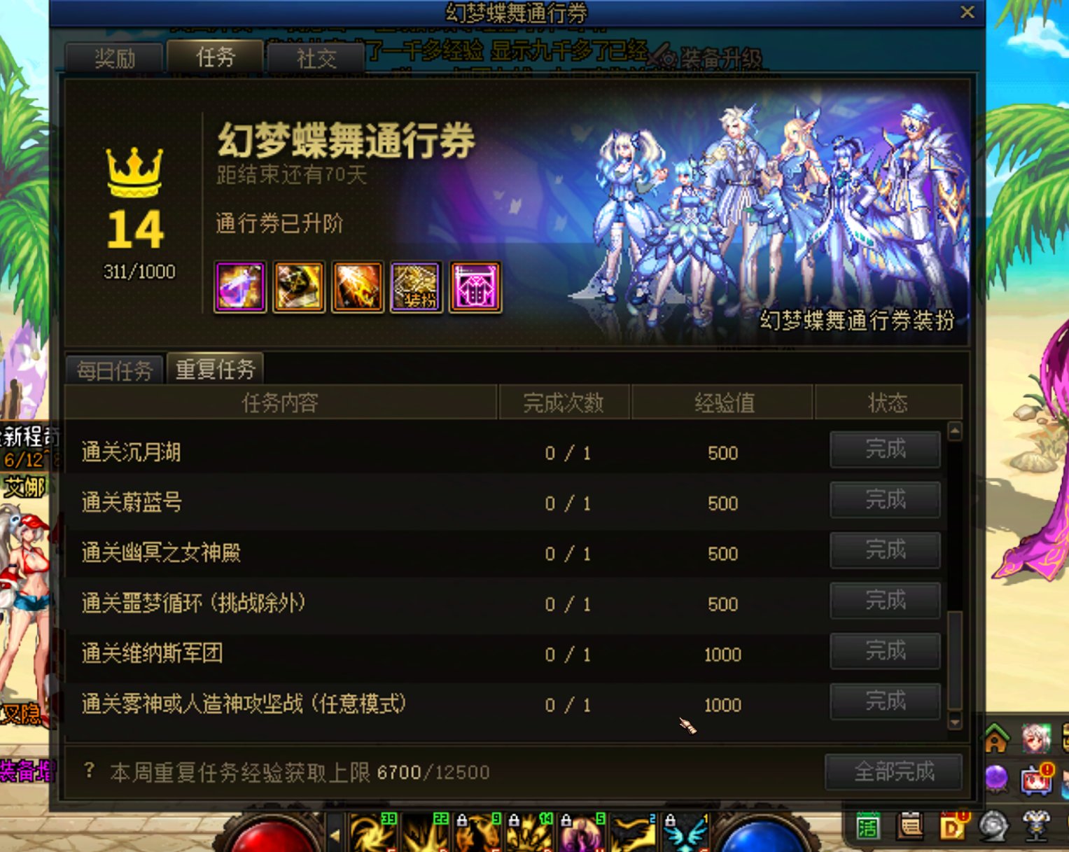 战令经验bug？1