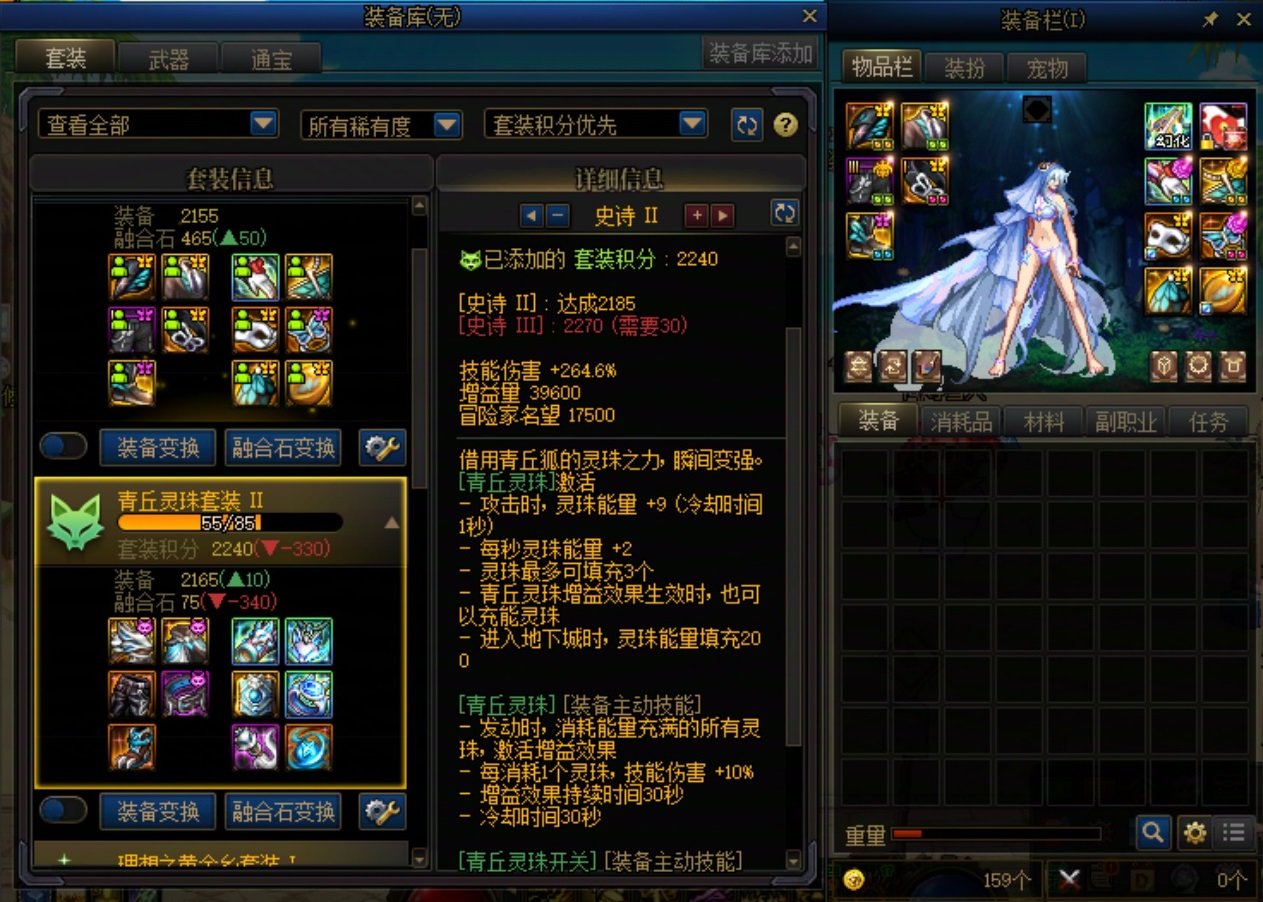 小号狐狸套出齐了，有用狐狸套的教教怎么用不1