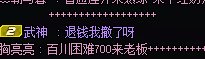 跨五，坐车炸团不退钱踢人1