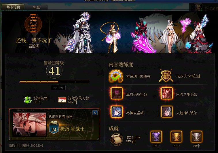 跨五，坐车炸团不退钱踢人2