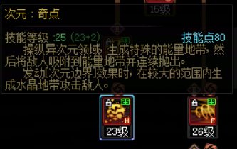 带你了解次元行者的VP可玩性有多强！23