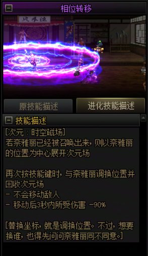 带你了解次元行者的VP可玩性有多强！29