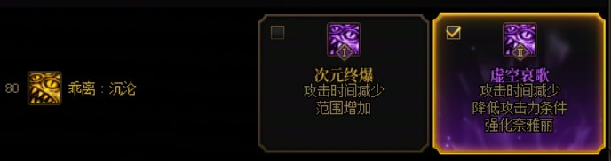 带你了解次元行者的VP可玩性有多强！36