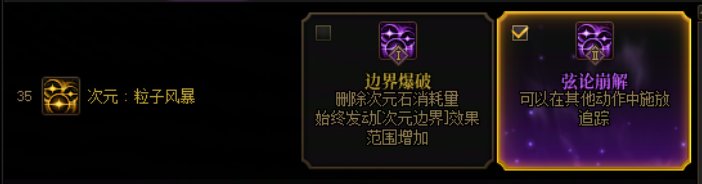 带你了解次元行者的VP可玩性有多强！38