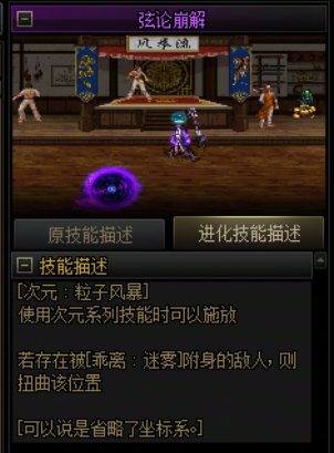 带你了解次元行者的VP可玩性有多强！39