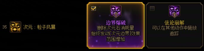 带你了解次元行者的VP可玩性有多强！41