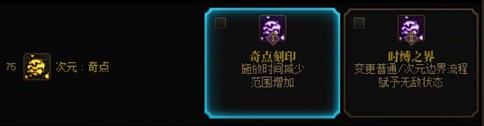带你了解次元行者的VP可玩性有多强！43