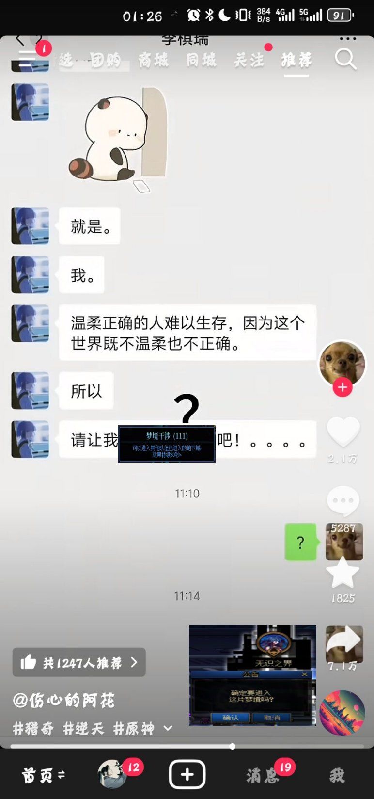 冒险家对纳波尔的表白2