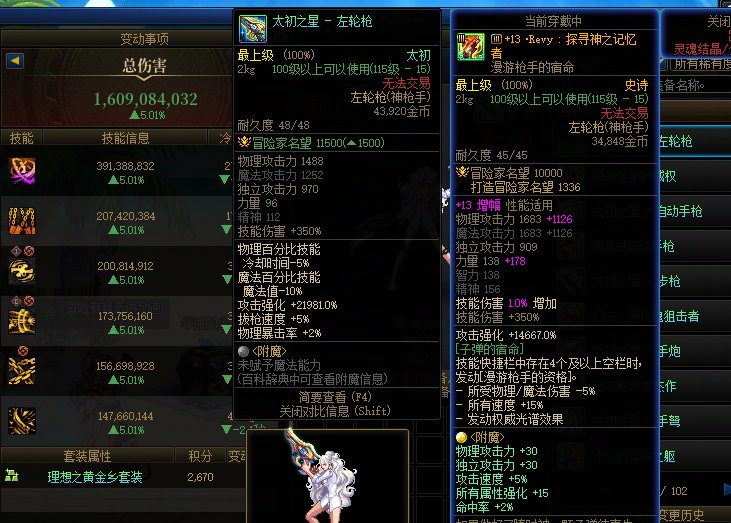 为什么调试3的手搓系列武器还比不过太初之星1