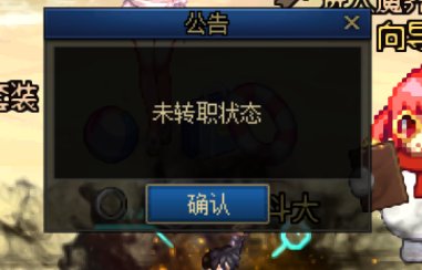 吧友们 转职书的问题请教1