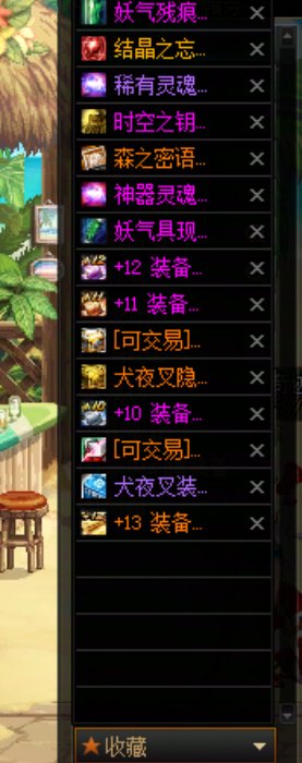 买11卷子竟然拍成了+11装备增幅随机礼盒1