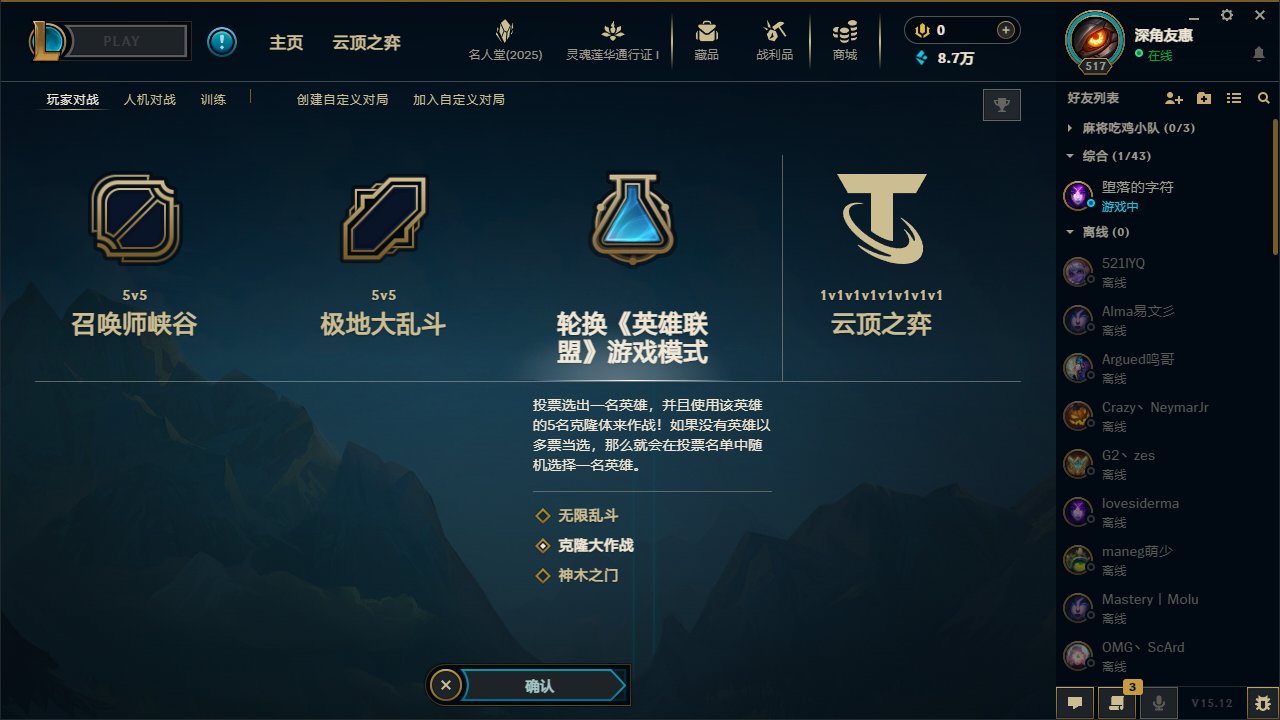 LOL三个轮换一起出呀1