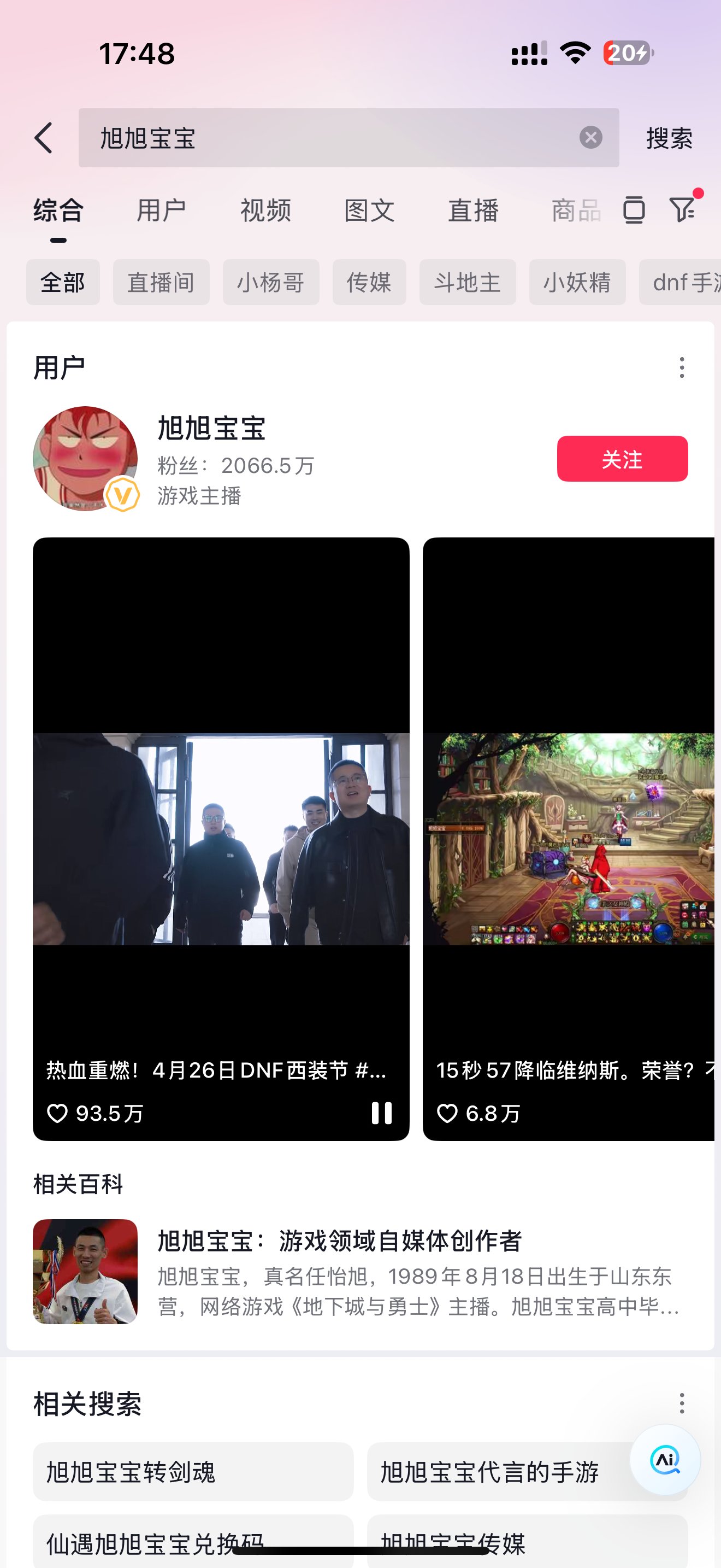 你要是转剑魂，我直接取关删牌子1