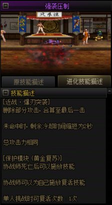 「基米不哈气」单刷奶枪技能进化选择1