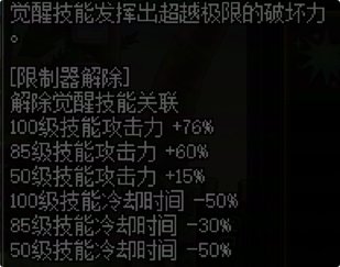 每天聊一套套装改版方向（12）：觉醒1