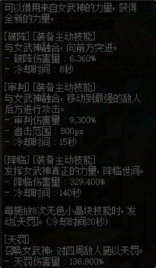 每天聊一套套装改版方向（13）：女武神1