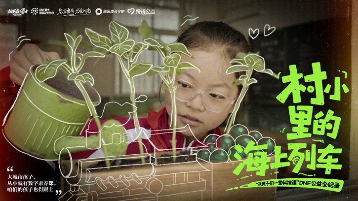 去年dnf1块钱的公益活动也出结果了2