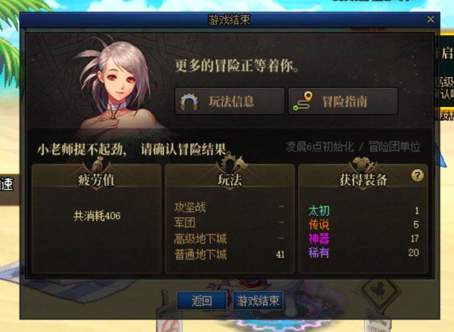 从零开始的阿拉德（记录贴第八天，跨五）1