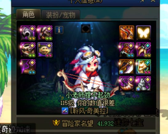 从零开始的阿拉德（记录贴第八天，跨五）2