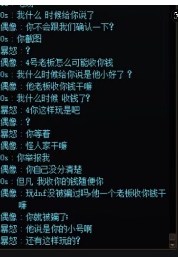 挂一个跨一白嫖老板，金团故事会4