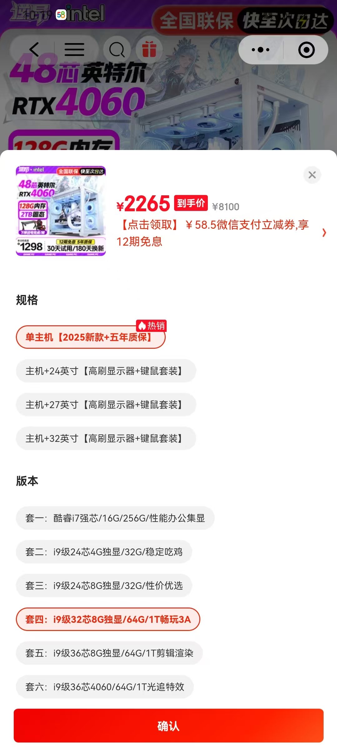大神帮我看看这个电脑配置靠谱吗1