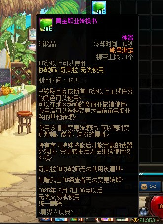 关于转职书的使用问题，不懂就问，求助大佬帮我看看1
